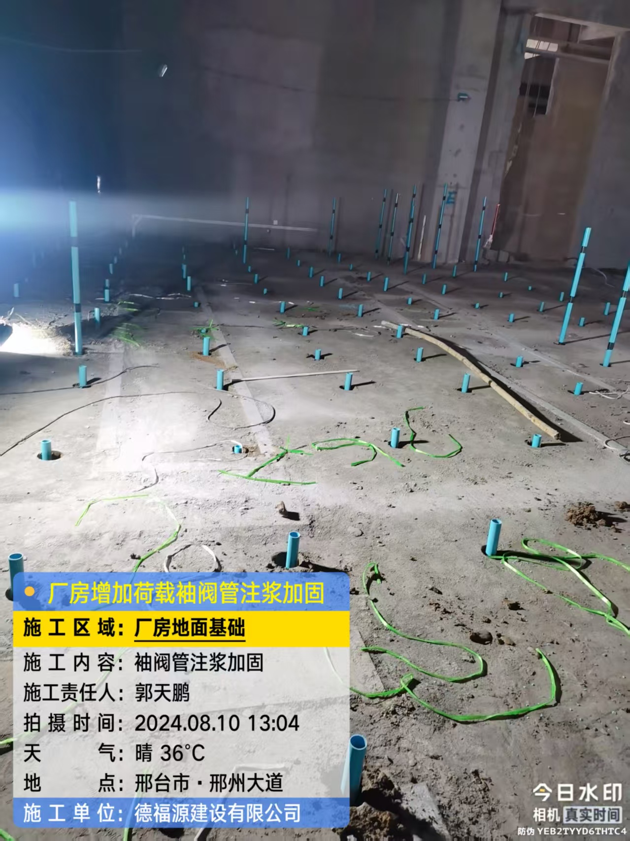 上栗袖阀管注浆施工