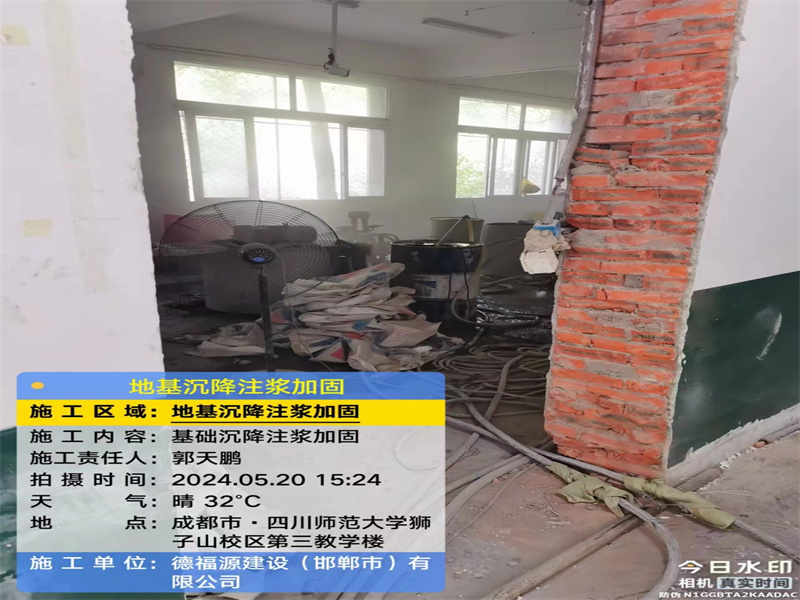 上栗高压旋喷注浆在地基下沉注浆加固中的应用