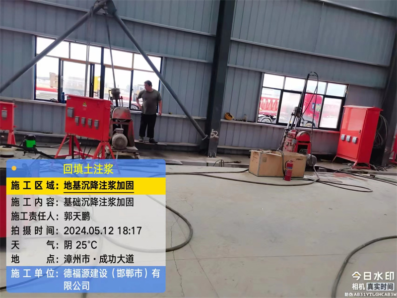 上栗地基下沉注浆加固后的房屋稳固性评价