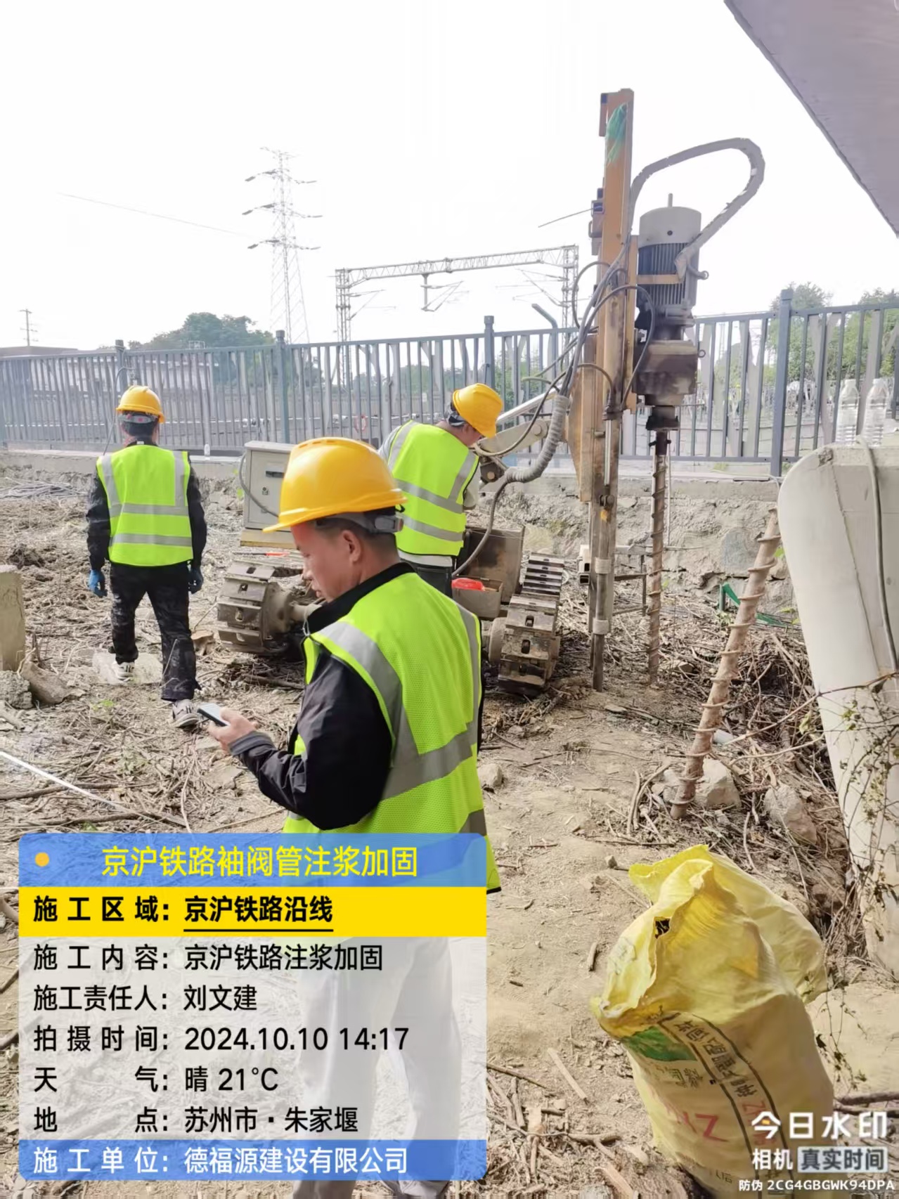 上栗袖阀管注浆工艺